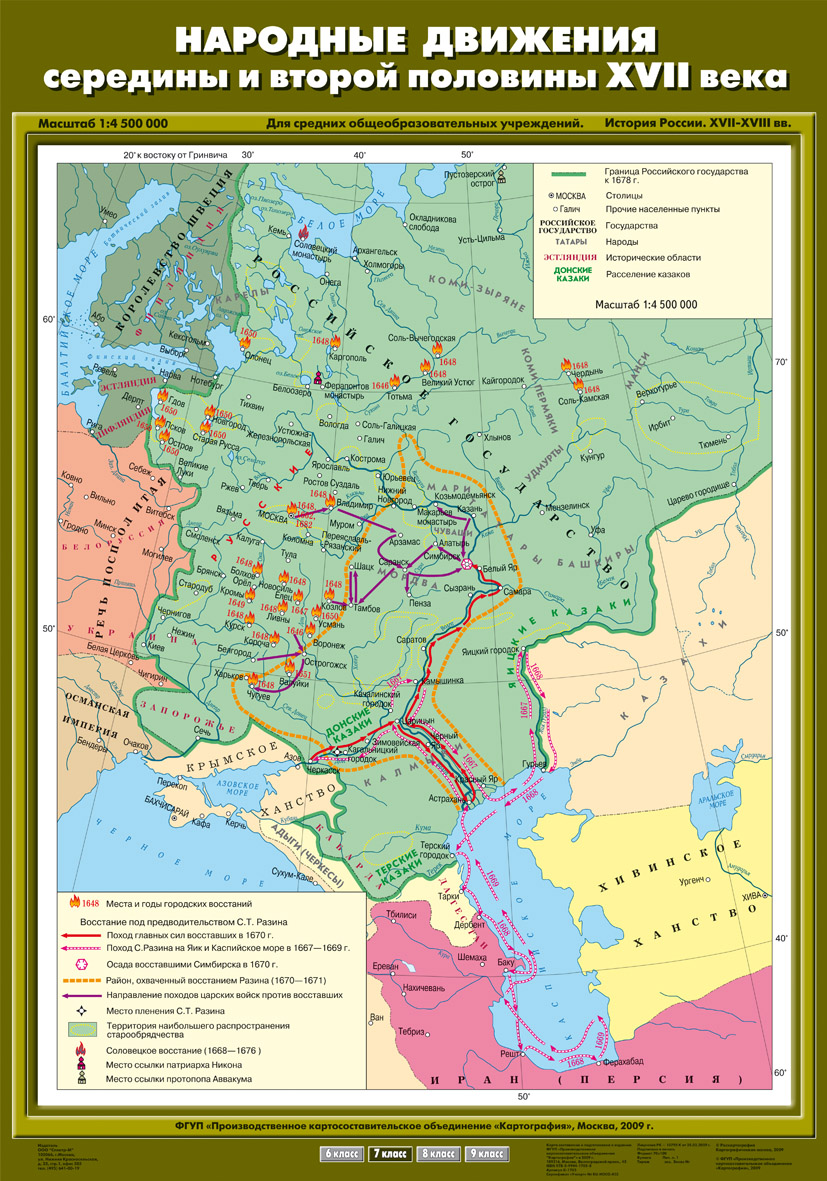 Карта Внешняя политика России в середине и второй половине XVI века